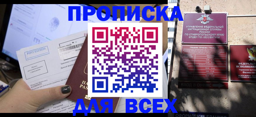 пропишу в квартире в Глазове