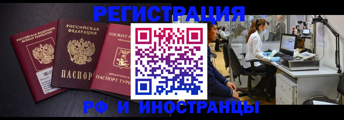 временная регистрация купить в Глазове