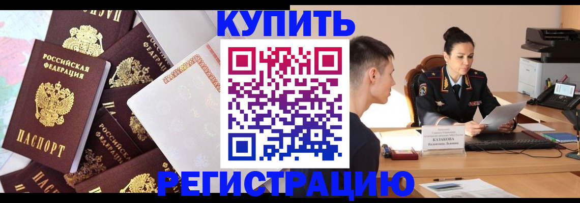 где прописаться в Глазове